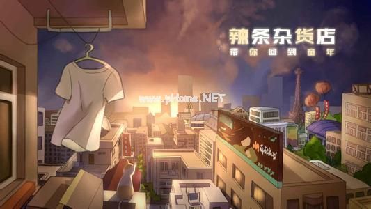 辣条杂货店好玩吗？辣条杂货店故事背景介绍[图]图片1