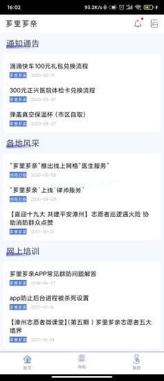 芗里芗亲为什么登录不上？芗里芗亲登录不上原因分析[多图]图片3