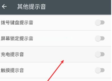 安卓个性化充电提示音怎么设置？Android个性化充电提示音设置方法分享[多图]图片2