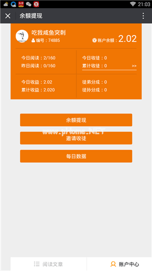 攒攒怎么注册？攒攒注册教程[多图]图片1
