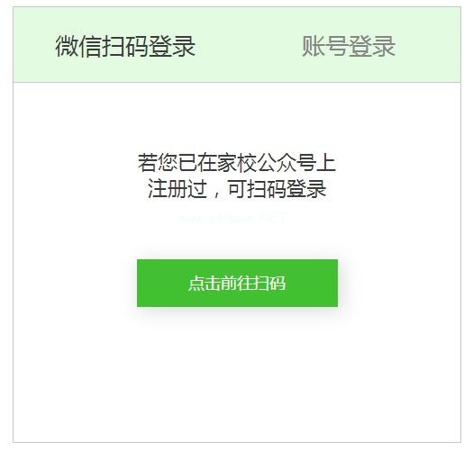 龙岩家校成绩怎么查询？龙岩家校成绩查询方法[多图]图片2