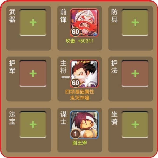 三国降魔录什么武将厉害 新手武将培养推荐攻略[多图]图片2