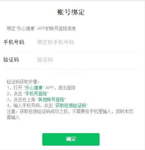 乐心健康刷步数怎么弄？乐心健康刷步数方法[多图]图片3