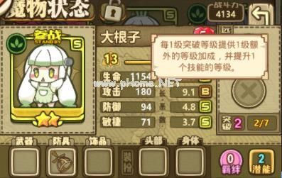 牧羊人之心技能等级怎么升 技能最高升到多少满级[多图]图片3