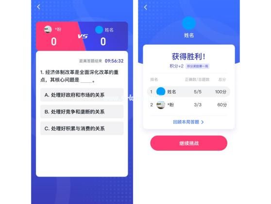 学习强国答题争上游在哪里？学习强国争上游怎么进入？[多图]图片3
