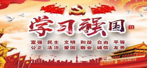 学习强国争上游怎么得高分？学习强国争上游答题刷分技巧[多图]图片1