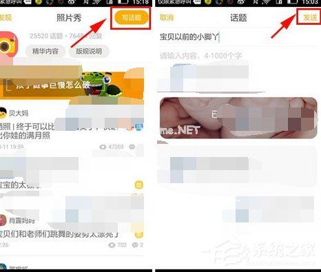 如何在贝聊中添加话题？在贝聊中添加话题的方法