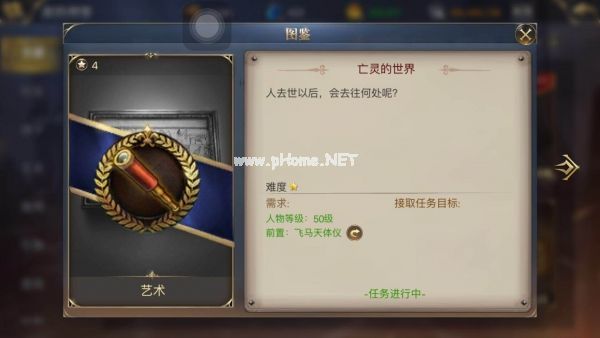 大航海之路亡灵的世界任务攻略 大航海之路圣乔治吧女触发条件[多图]图片1