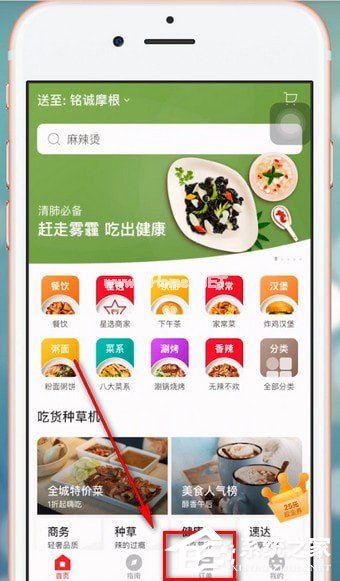 饿了么星选如何进行投诉？饿了么星选进行投诉的方法