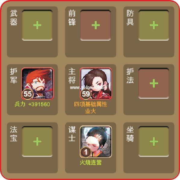 三国降魔录什么武将厉害 新手武将培养推荐攻略[多图]图片1