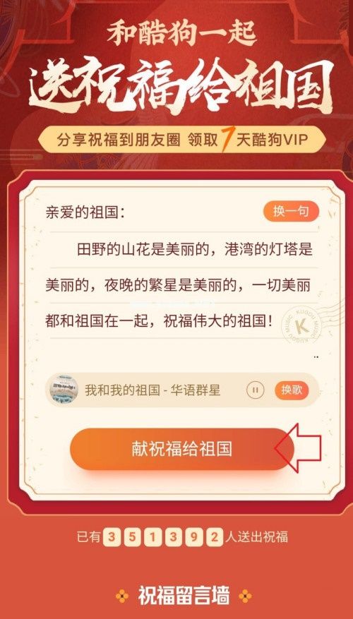 酷狗音乐国庆7天VIP会员怎么领？酷狗音乐会员免费领取方法[多图]图片2