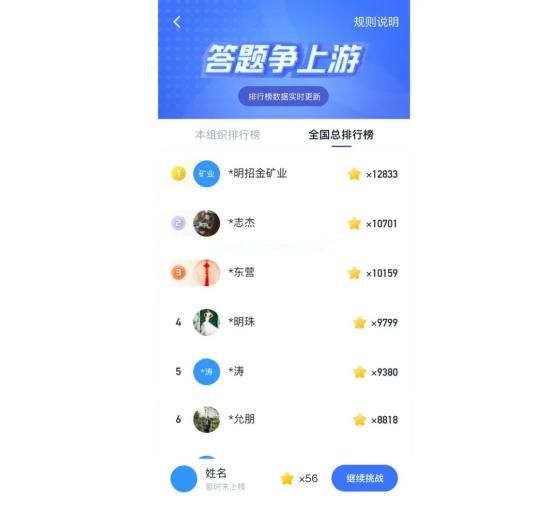 学习强国答题争上游在哪里？学习强国争上游怎么进入？[多图]图片1