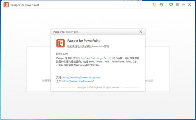Passper  for  PowerPoint图