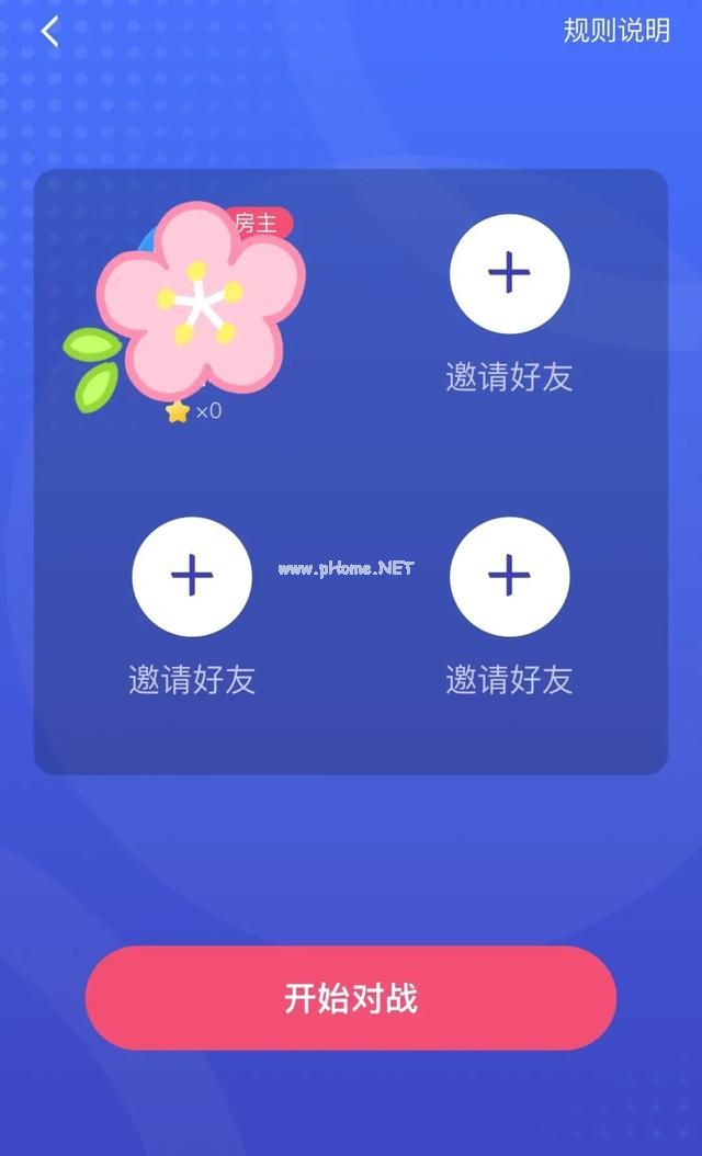 学习强国答题争上游在哪里？学习强国争上游怎么进入？[多图]图片2