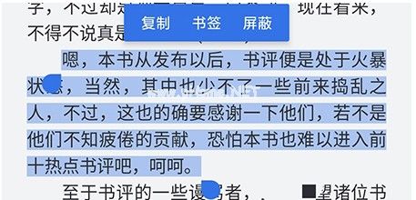 厚墨怎么添加书签？厚墨添加书签方法介绍[多图]图片2