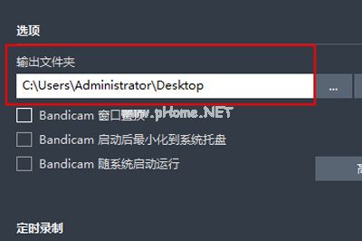 如何解决Bandicam录制不了的问题 Bandicam录制不了的解决方法 