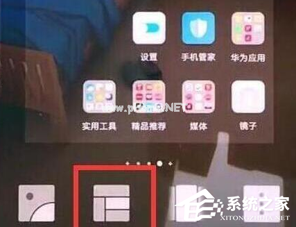 荣耀v20怎么设置桌面天气？荣耀v20设置桌面天气的方法