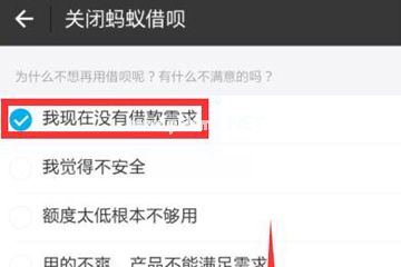 怎么删除支付宝借呗记录 支付宝借呗记录删除方法 