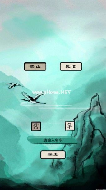 破劫成仙