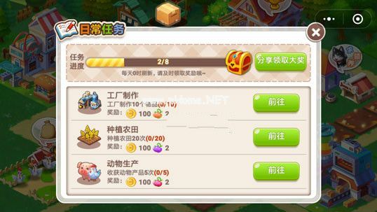 微信恋之农场钻石怎么获得 无限钻石刷取技巧攻略[多图]图片2