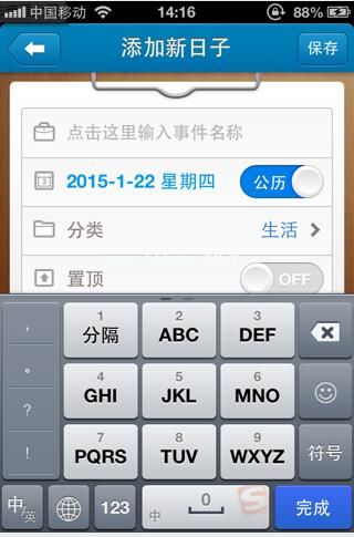 倒数日days  matter怎么设置正数？倒数日正数设置方法[多图]图片3