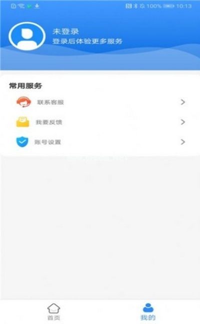 健康包头app怎么用？健康包头使用教程[多图]图片3