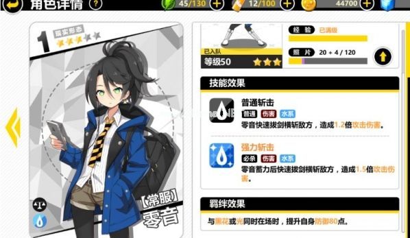 心灵战争零音哪个好 全零音角色分析攻略[多图]图片1