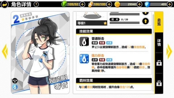 心灵战争零音哪个好 全零音角色分析攻略[多图]图片4