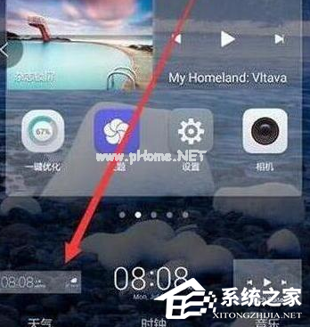 荣耀v20怎么设置桌面天气？荣耀v20设置桌面天气的方法