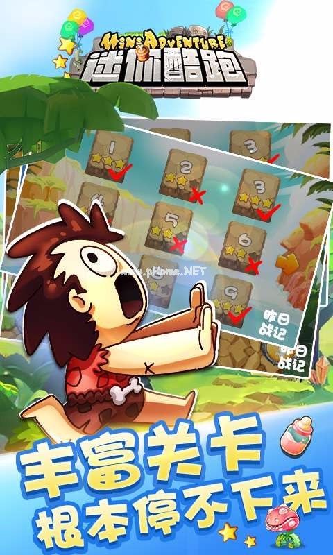 mini酷跑是一款非常经典的二维跑酷手机游戏.
