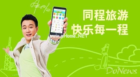 同城旅行99元七夕盲盒值得买吗？怎么买？[多图]图片3