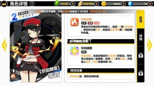 心灵战争零音哪个好 全零音角色分析攻略[多图]图片7