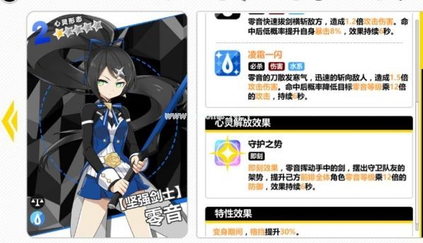 心灵战争零音哪个好 全零音角色分析攻略[多图]图片5