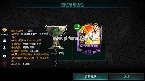 FIFA足球世界钻石怎么获得 宝石怎么合理使用[多图]图片2