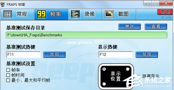 Fraps中怎么看帧数？Fraps中看帧数的方法