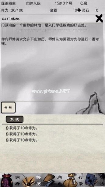 破劫成仙