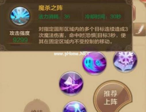 自由幻想手游术士职业攻略大全 技能、宠物、宝石与加点推荐[多图]图片1