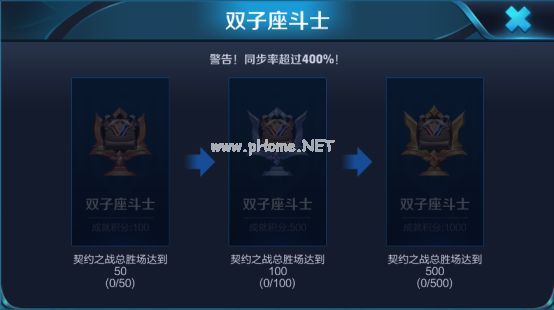 王者荣耀双子座斗士成就攻略 王者荣耀双子座斗士成就完成方法[图]图片1