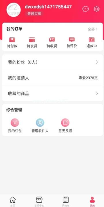 采源宝APP是阿里巴巴旗下的吗？里面的货可靠吗？[多图]图片3