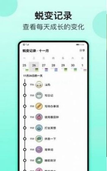 青柠打卡怎么修改位置？青柠打卡漏了一天怎么恢复？[多图]图片3