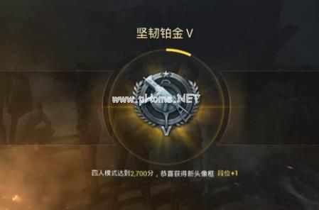 绝地求生刺激战场铂金段位奖励 绝地求生刺激战场铂金有什么奖励？[图]图片1
