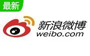 新浪微博客户端电脑版11.4.1 官方最新版