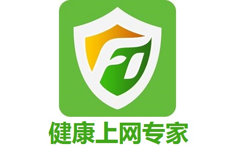 健康上网专家5.3.0.1012 官方版