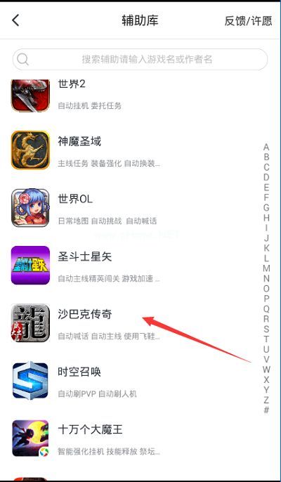 沙巴克传奇手游辅助游戏蜂窝使用教程 沙巴克传奇手游辅助功能介绍[多图]图片2