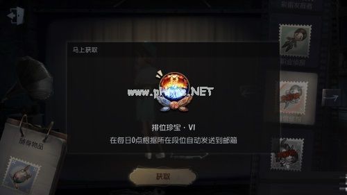 第五人格挂件怎么获得 挂件获取途径大全[多图]图片2