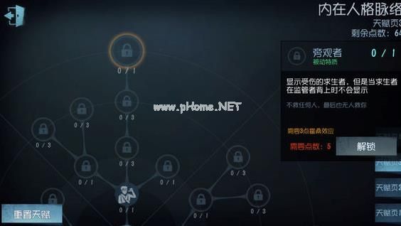 第五人格天赋加点大全 第5人格最全天赋加点攻略[多图]图片5