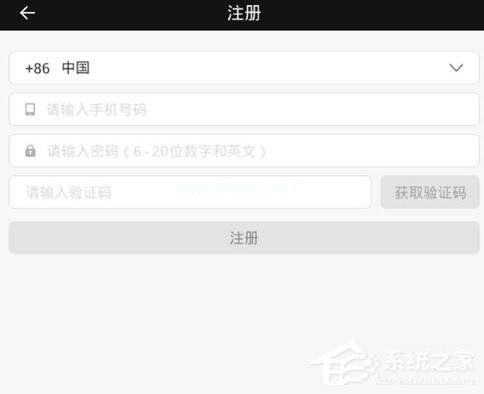 一直播如何注册？一直播注册方法