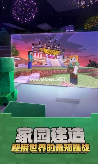 我的世界1.3.2官方版