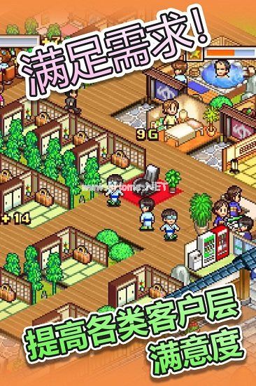 开罗温泉物语汉化版