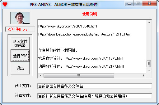 ANSYS、MARC和ALGOR有限元后处理V12.71